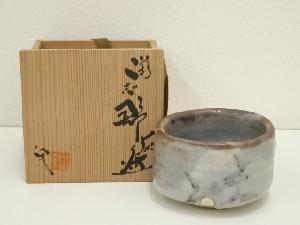 甲山窯　酒井甲夫造　鼠志野茶碗（共箱）